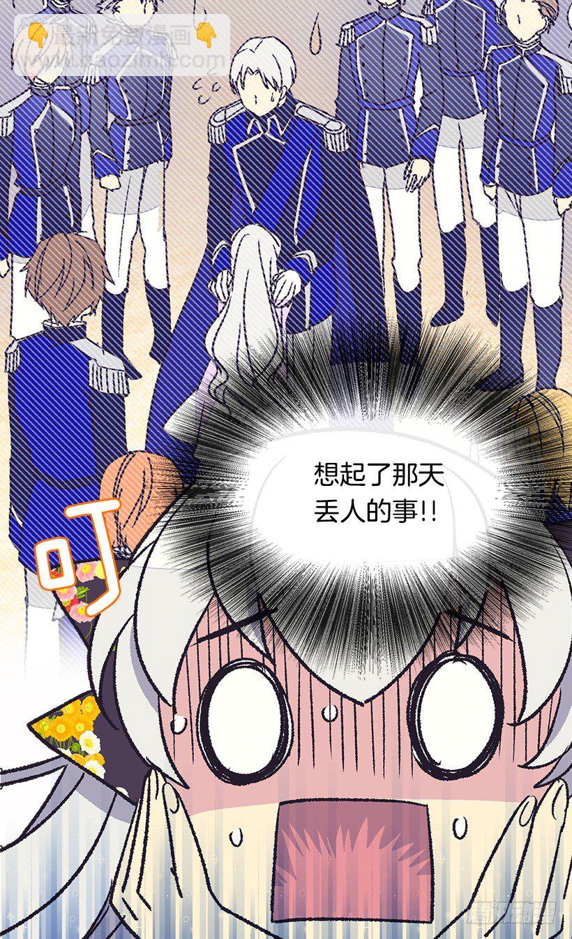 《被废弃的皇妃》放肆的家伙 第34页