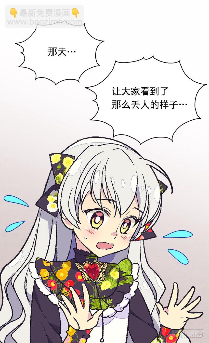《被废弃的皇妃》放肆的家伙 第36页