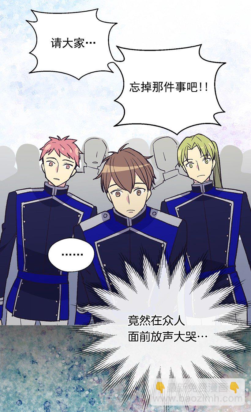 《被废弃的皇妃》放肆的家伙 第37页