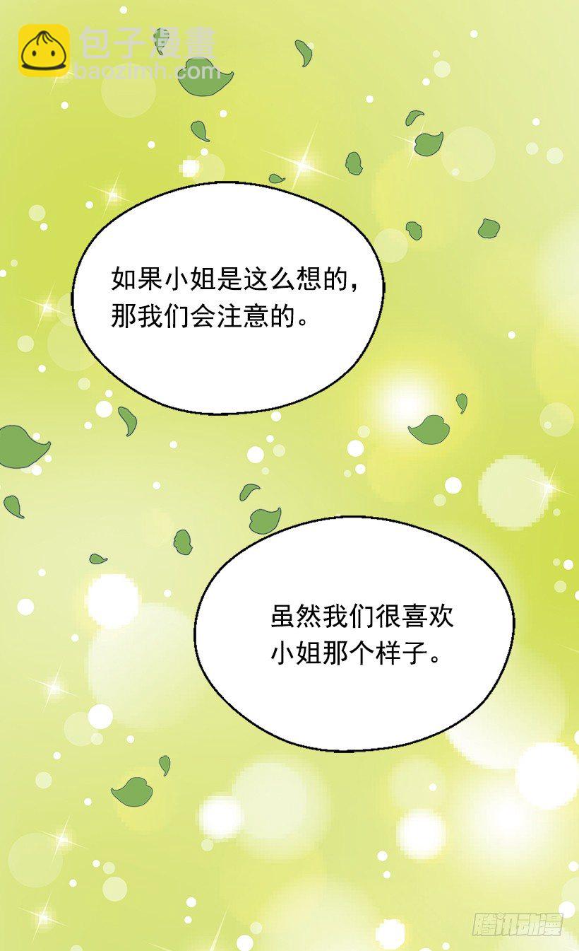 《被废弃的皇妃》放肆的家伙 第39页