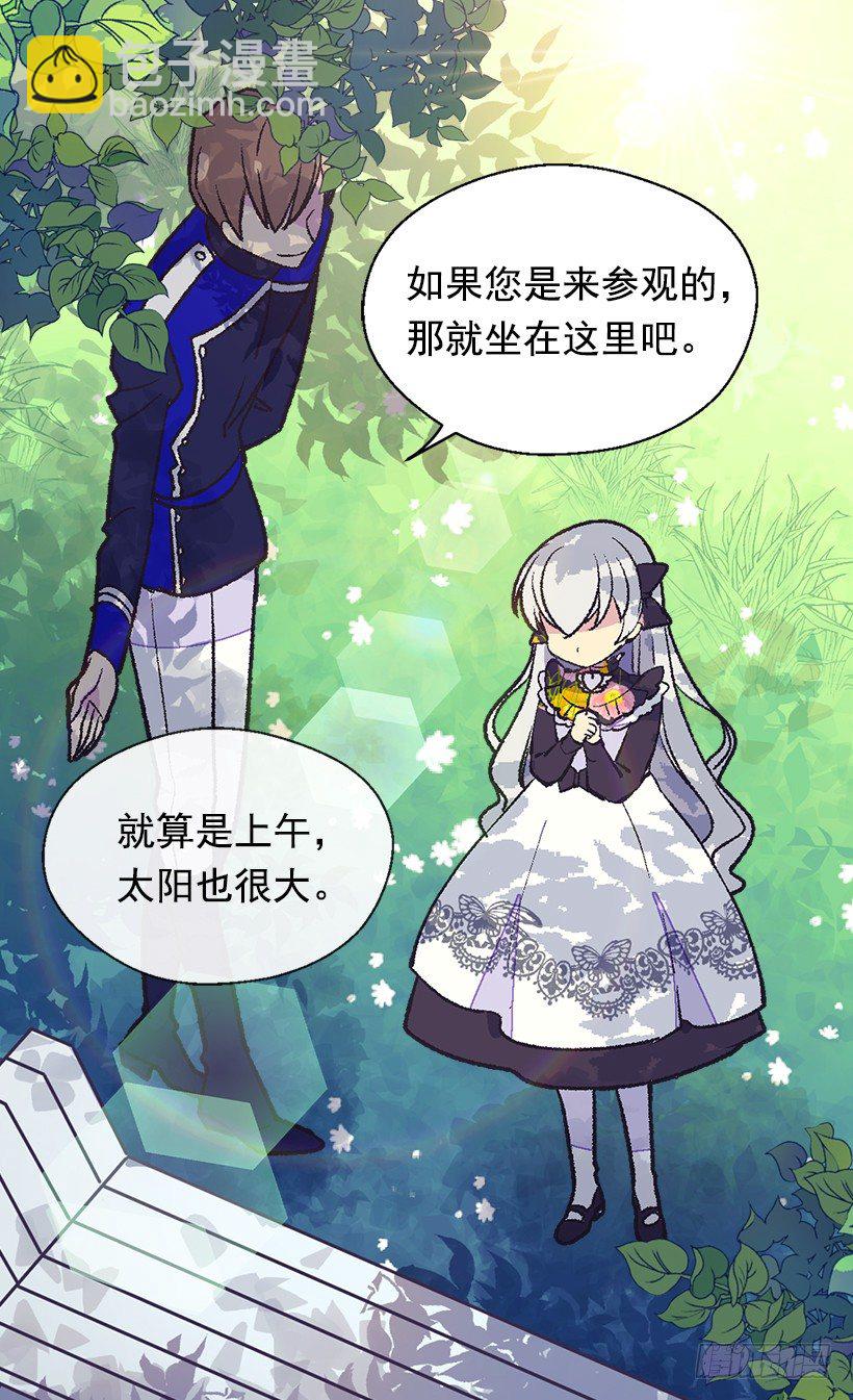 《被废弃的皇妃》放肆的家伙 第41页