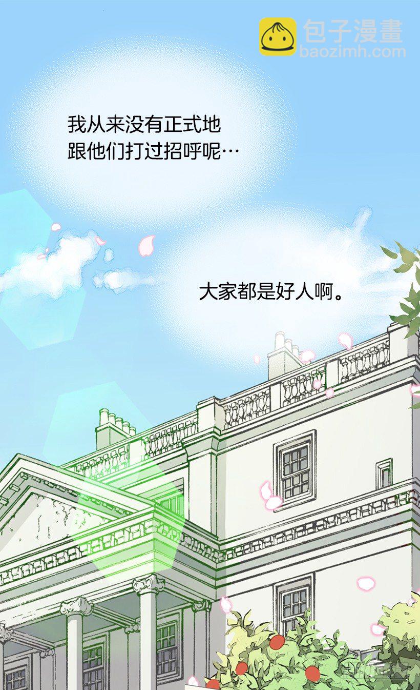 《被废弃的皇妃》放肆的家伙 第42页