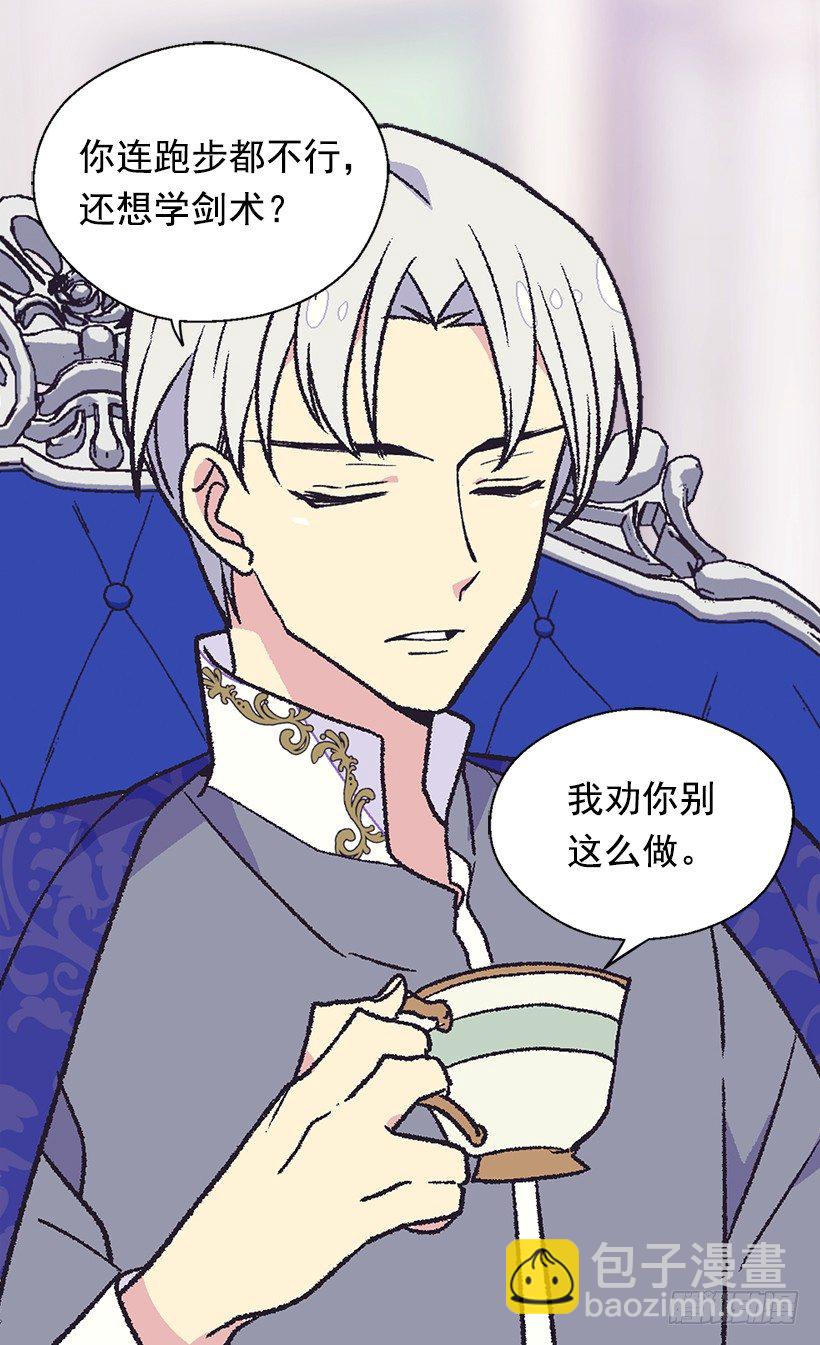 《被废弃的皇妃》放肆的家伙 第46页