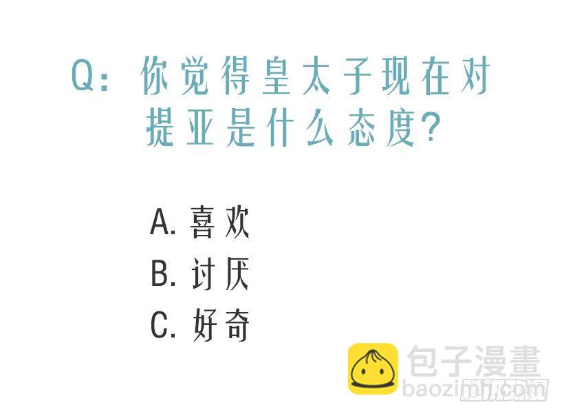 《被废弃的皇妃》放肆的家伙 第49页