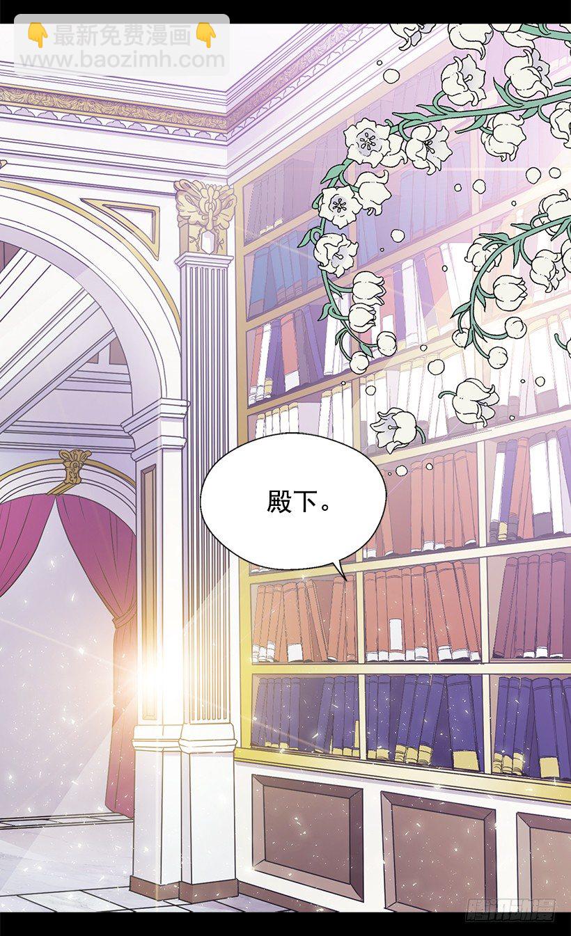 《被废弃的皇妃》放肆的家伙 第4页