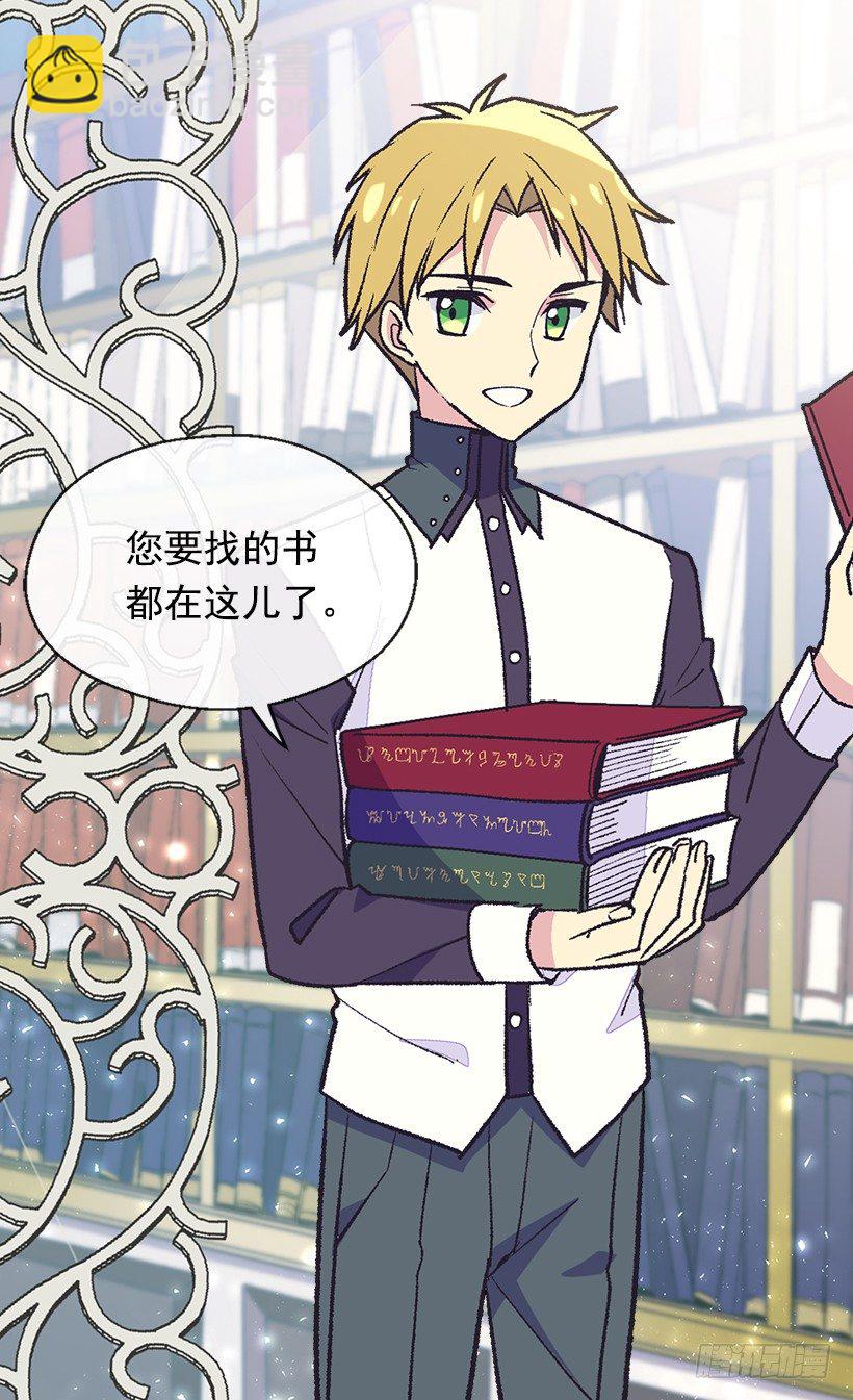 《被废弃的皇妃》放肆的家伙 第5页