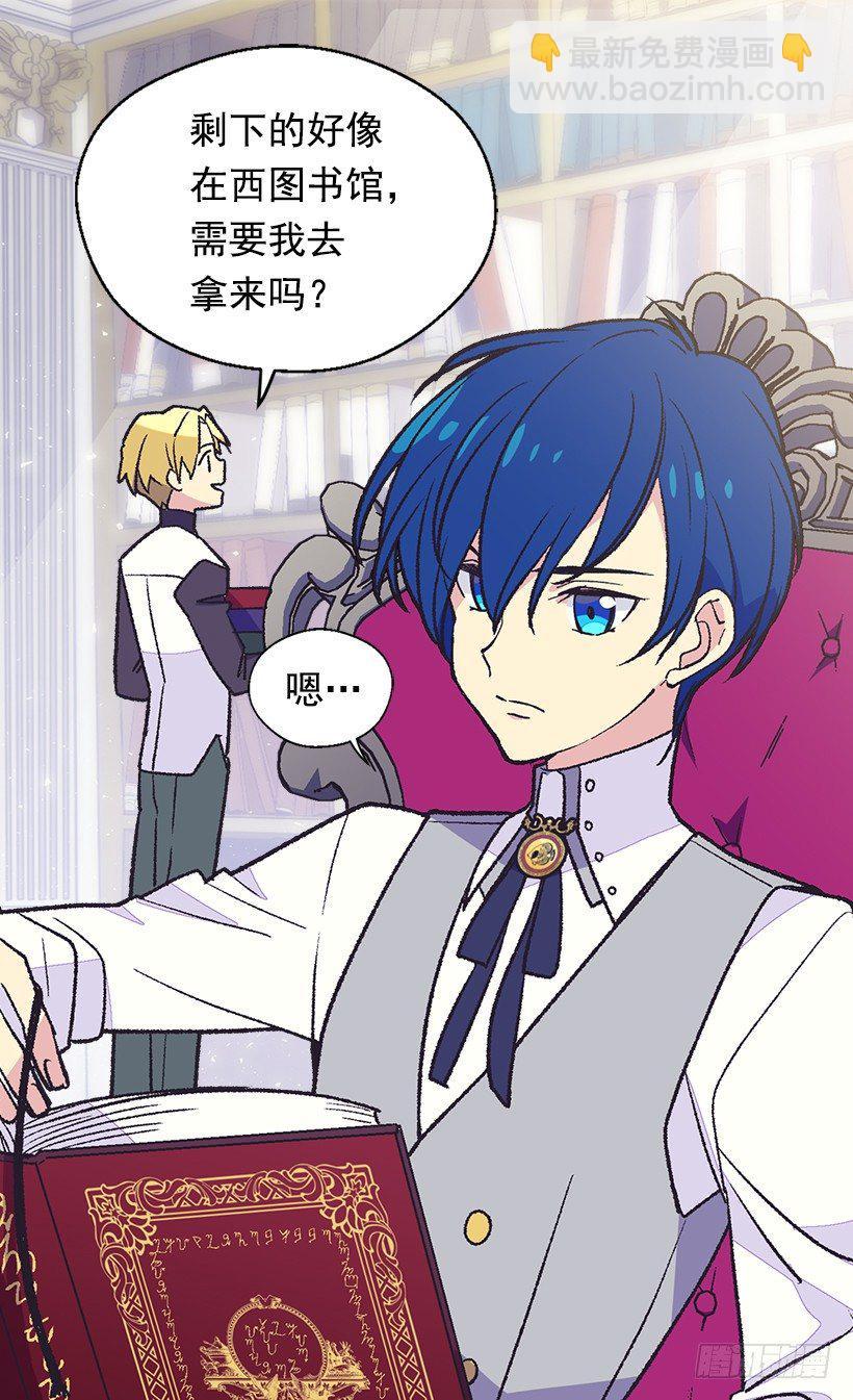 《被废弃的皇妃》放肆的家伙 第6页
