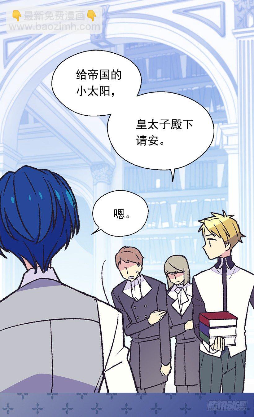 《被废弃的皇妃》放肆的家伙 第8页
