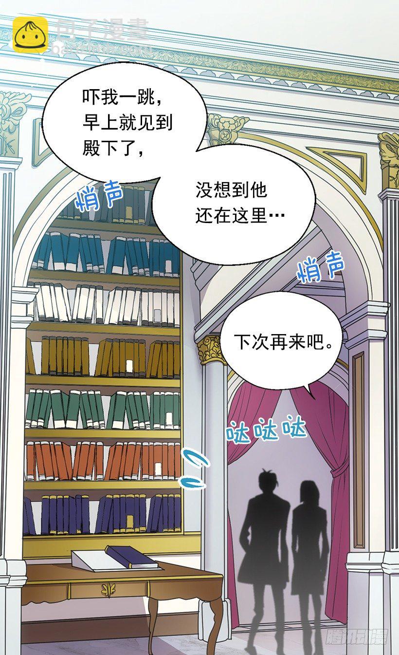《被废弃的皇妃》放肆的家伙 第9页