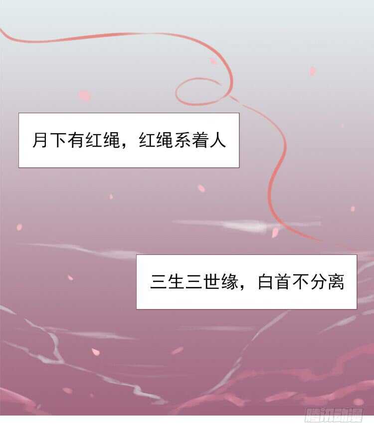 《被废弃的皇妃》白色巧克力 第1页