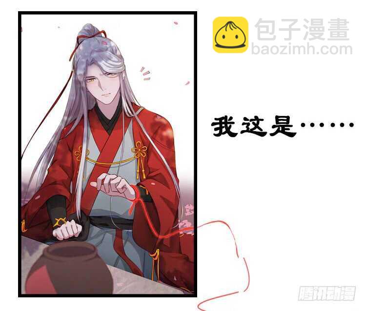 《被废弃的皇妃》白色巧克力 第2页