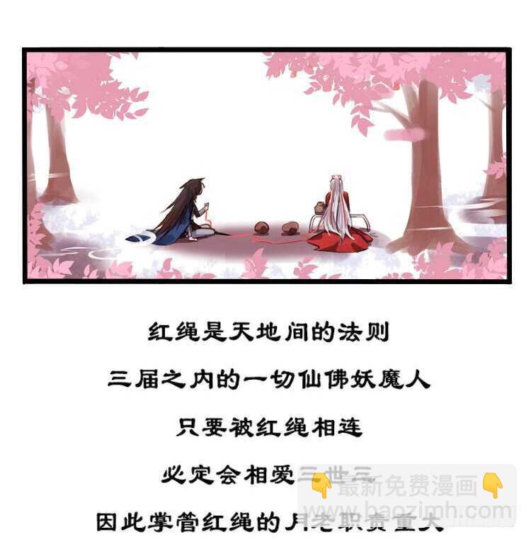 《被废弃的皇妃》白色巧克力 第6页