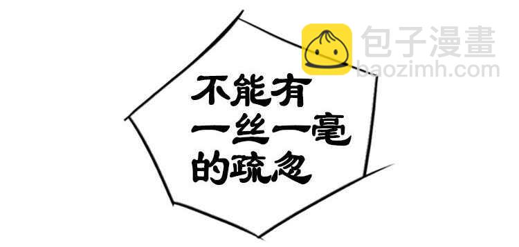 《被废弃的皇妃》白色巧克力 第7页