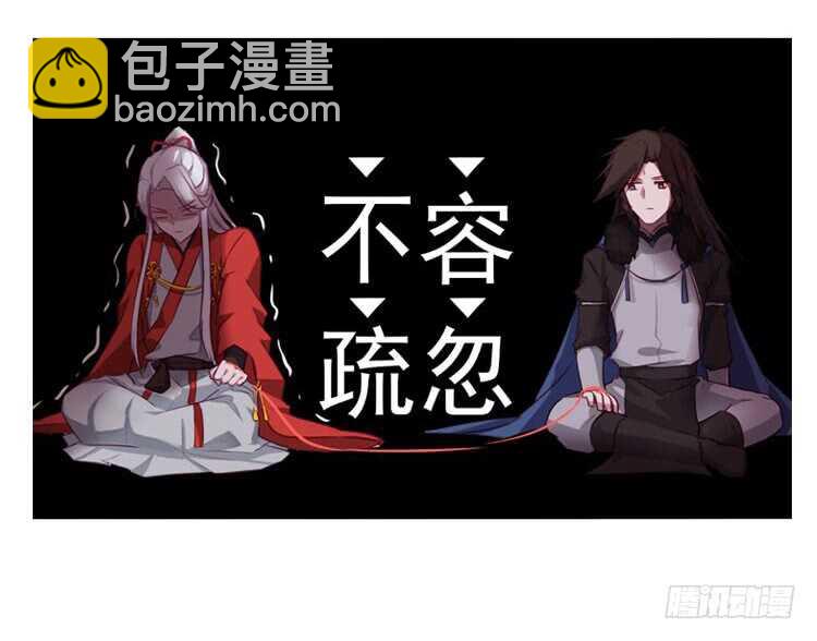 《被废弃的皇妃》白色巧克力 第8页