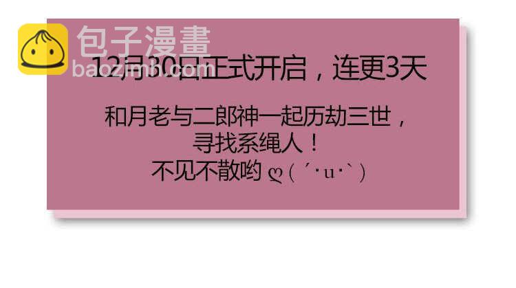 《被废弃的皇妃》白色巧克力 第9页