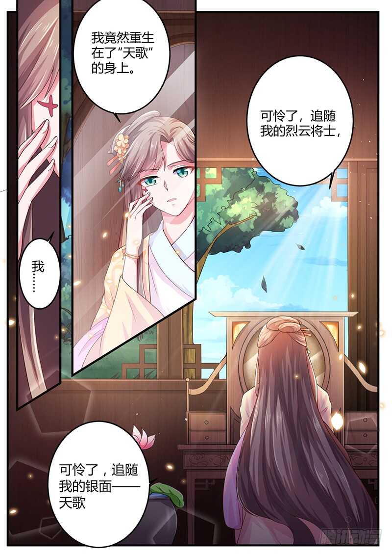 《被废弃的皇妃》全都喜欢 第1页