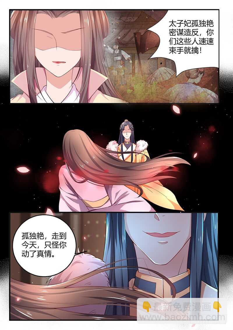 《被废弃的皇妃》全都喜欢 第2页