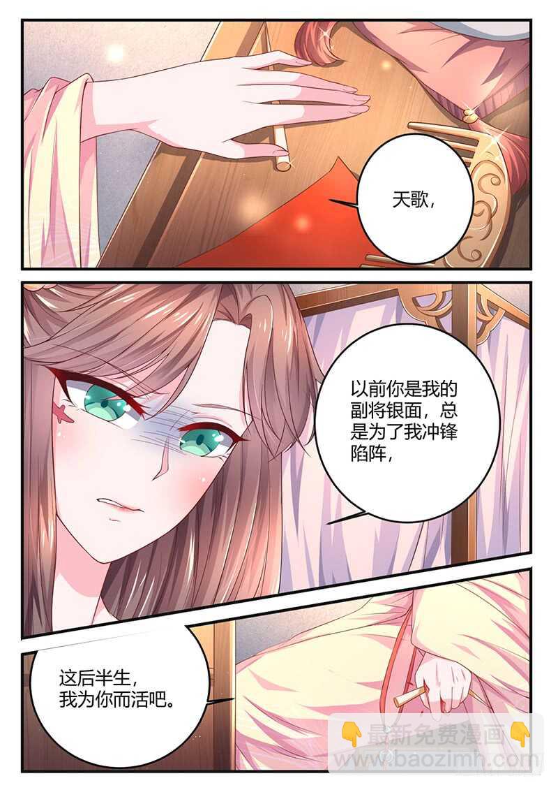 《被废弃的皇妃》全都喜欢 第3页