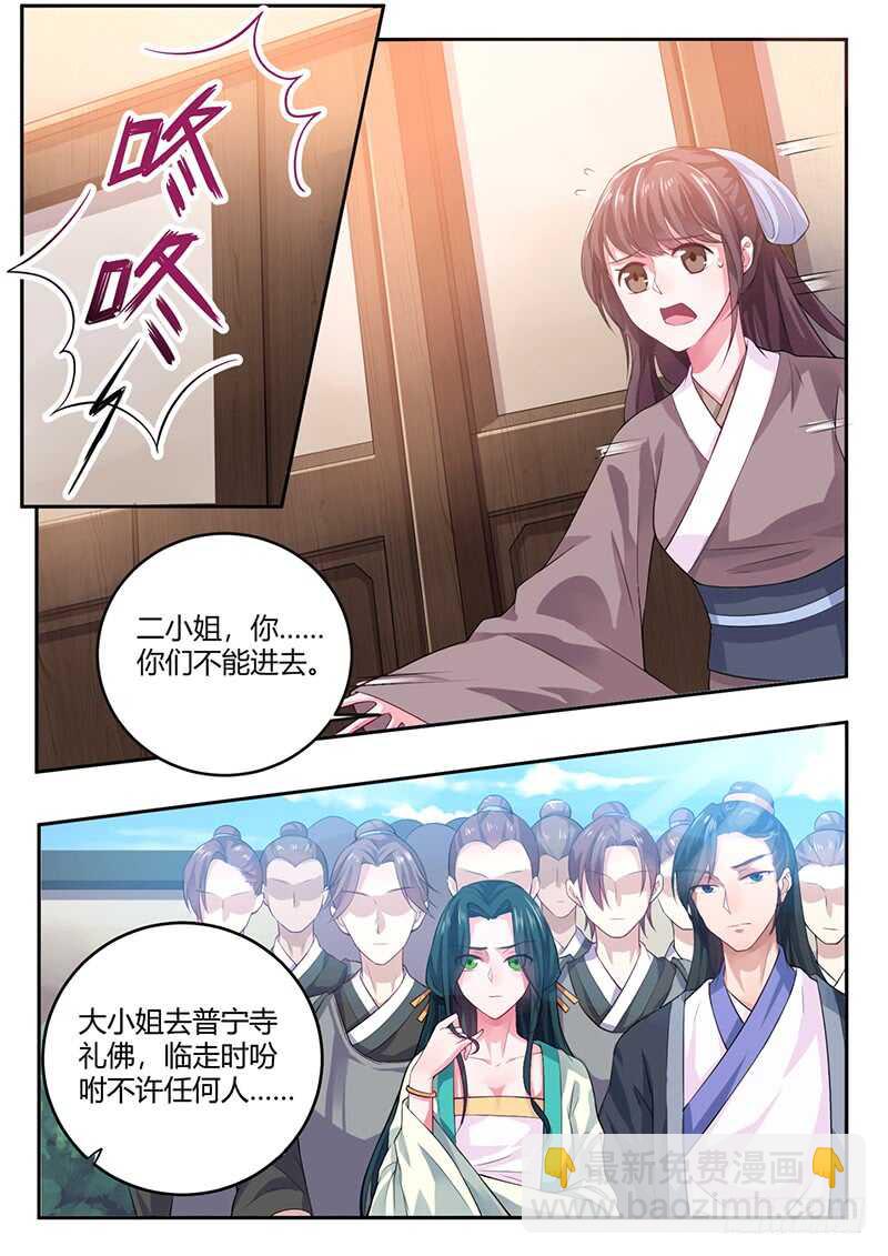 《被废弃的皇妃》全都喜欢 第4页