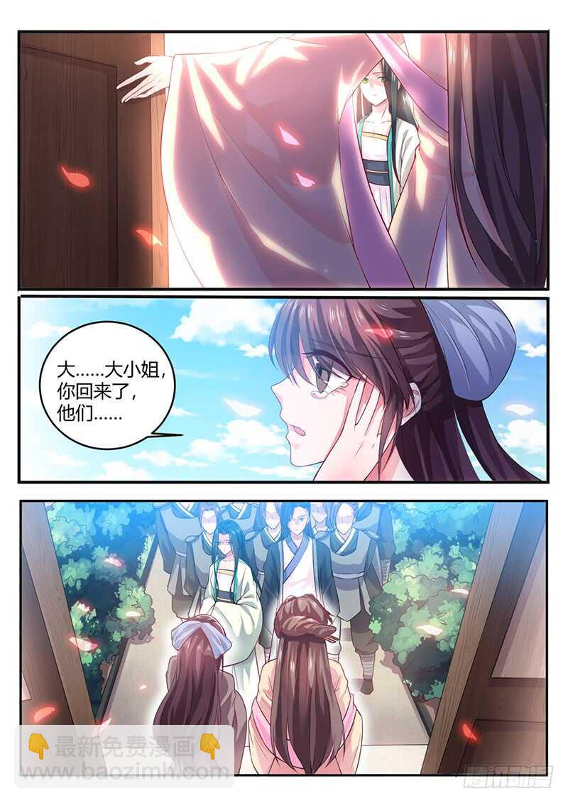 《被废弃的皇妃》全都喜欢 第6页