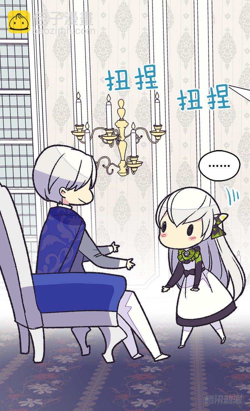 《被废弃的皇妃》还是个孩子 第11页