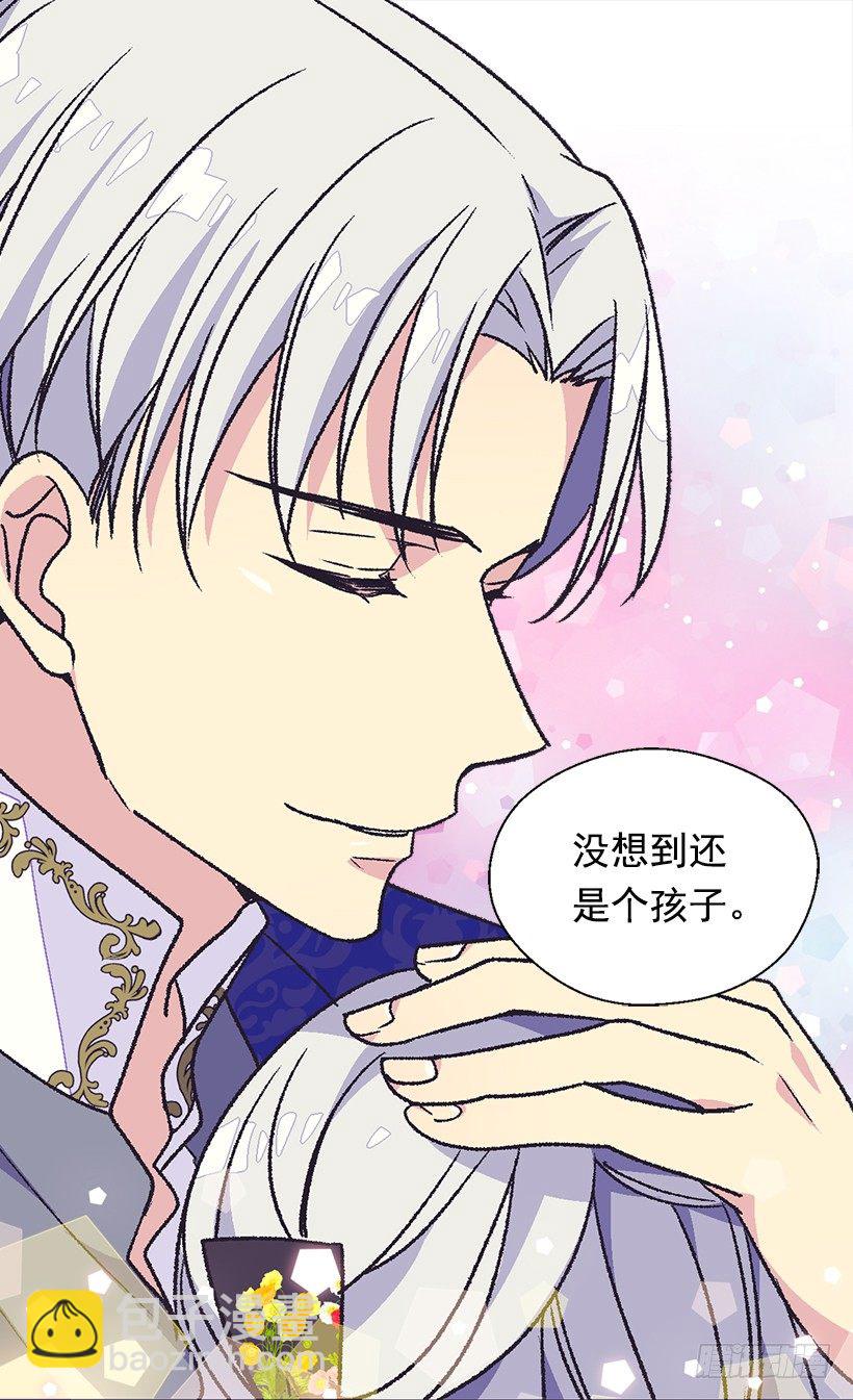《被废弃的皇妃》还是个孩子 第13页