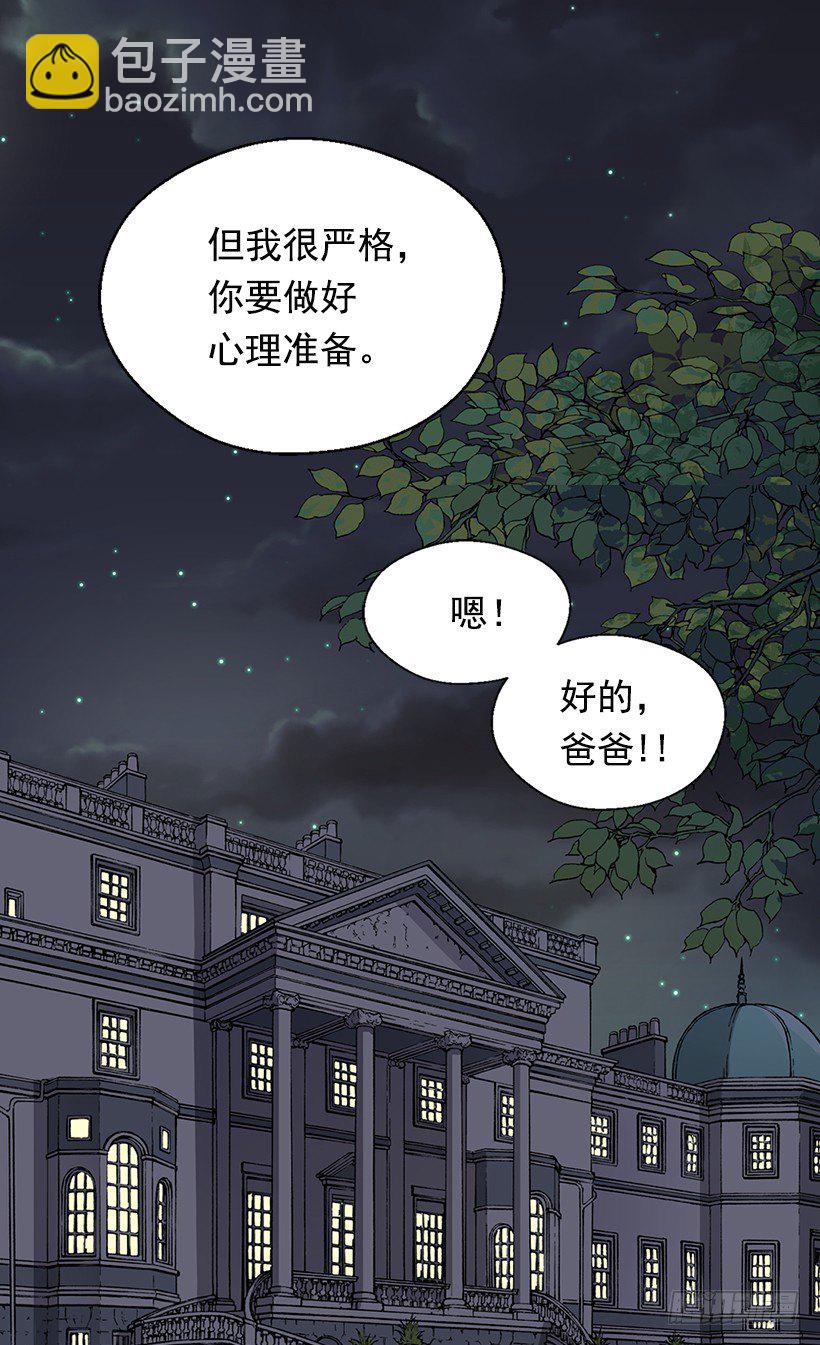 《被废弃的皇妃》还是个孩子 第15页