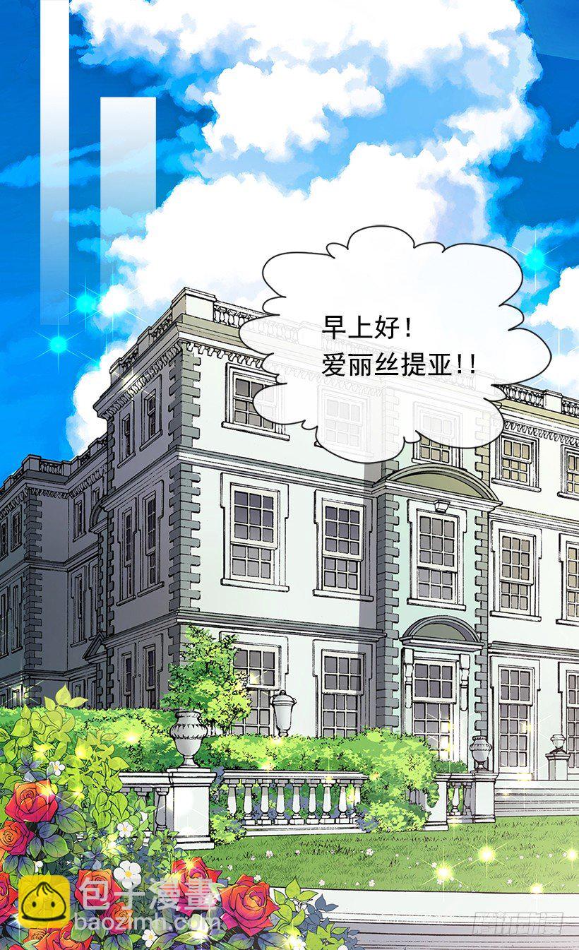《被废弃的皇妃》还是个孩子 第16页