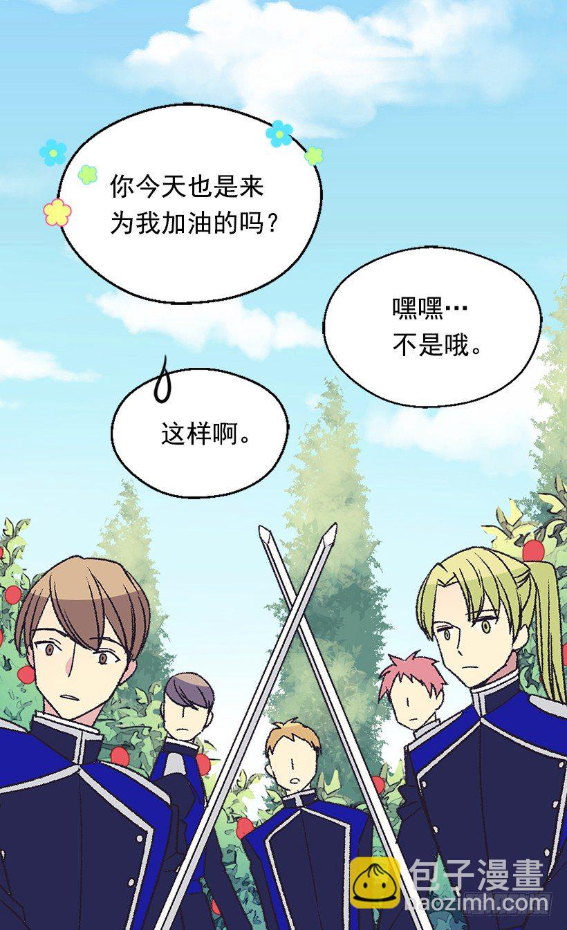 《被废弃的皇妃》还是个孩子 第18页