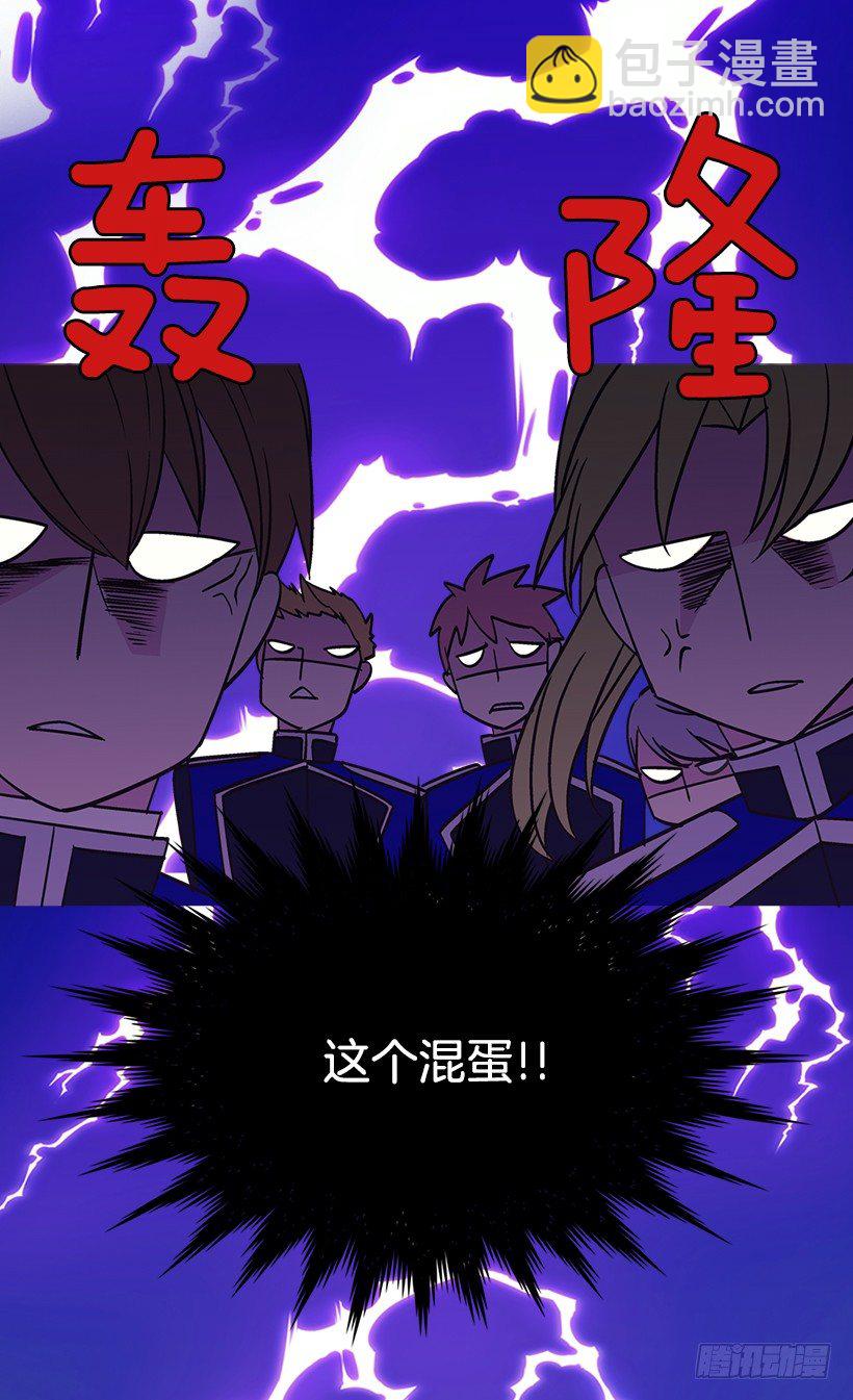 《被废弃的皇妃》还是个孩子 第21页
