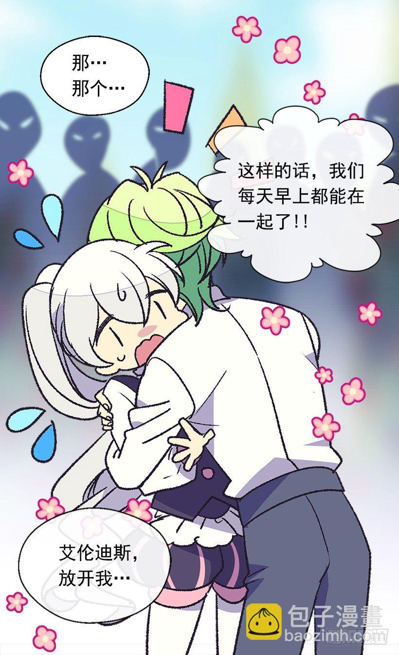 《被废弃的皇妃》还是个孩子 第22页