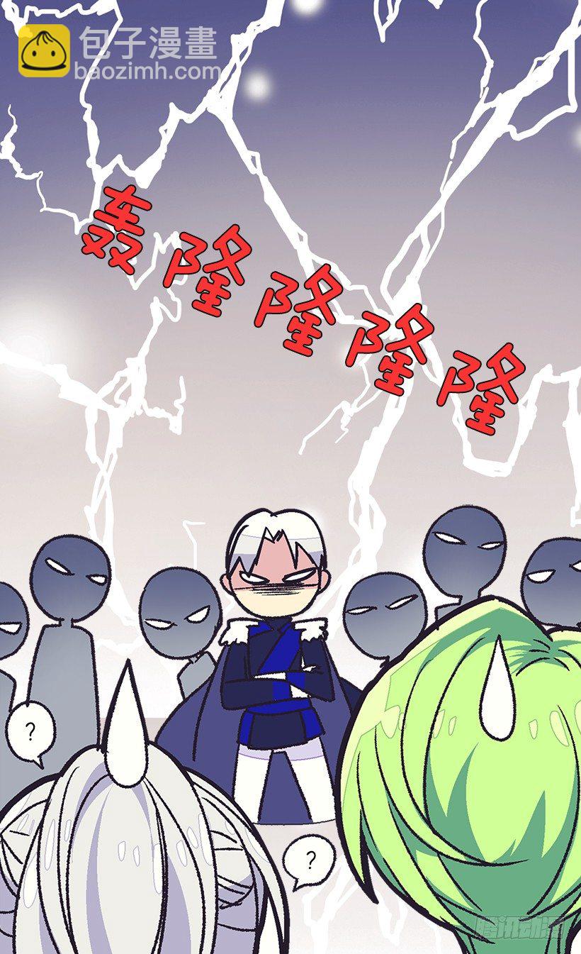 《被废弃的皇妃》还是个孩子 第29页