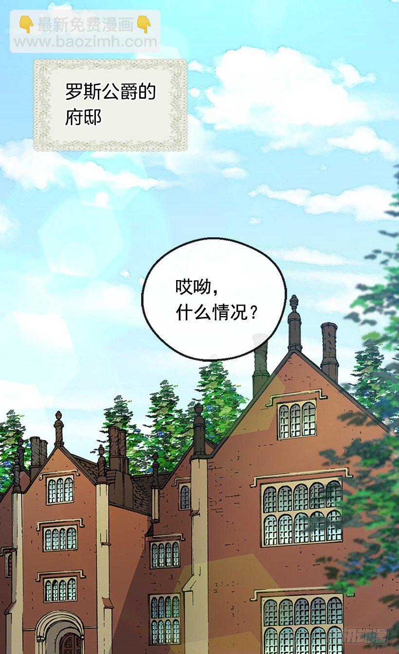 《被废弃的皇妃》还是个孩子 第33页