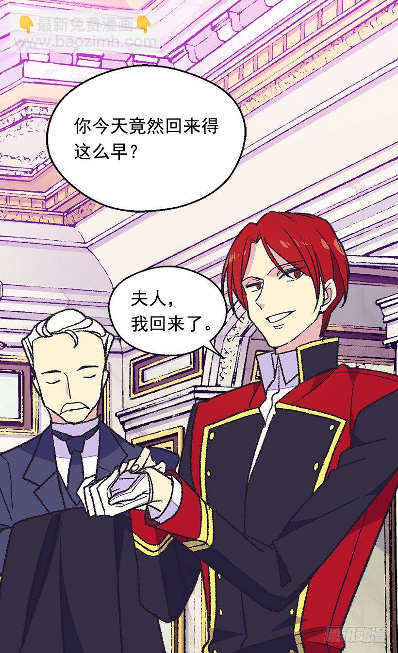 《被废弃的皇妃》还是个孩子 第34页