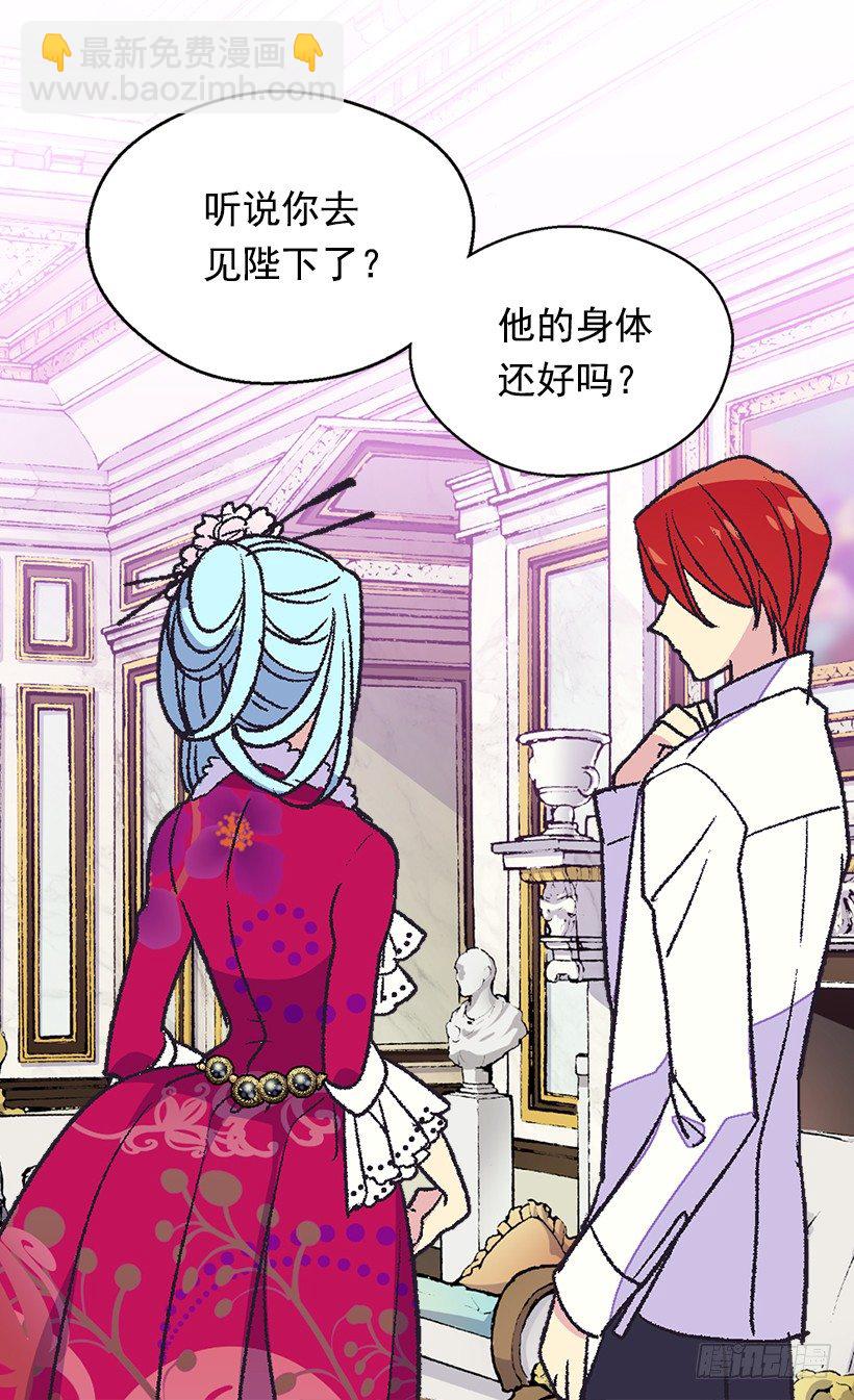 《被废弃的皇妃》还是个孩子 第36页