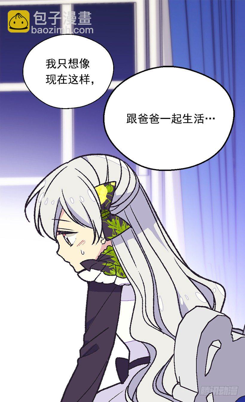 《被废弃的皇妃》还是个孩子 第3页