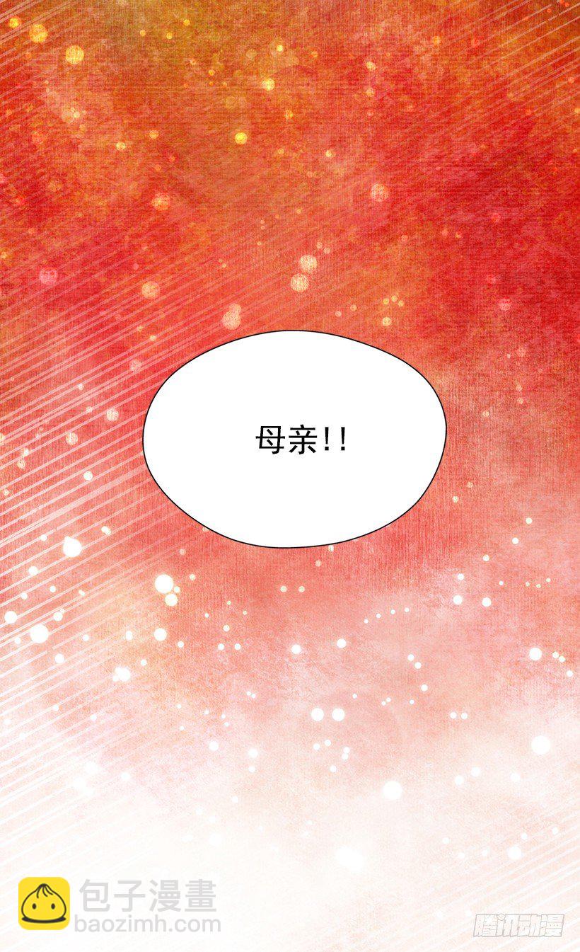 《被废弃的皇妃》还是个孩子 第42页