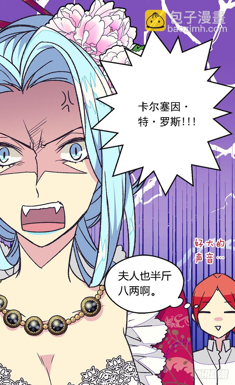 《被废弃的皇妃》还是个孩子 第45页