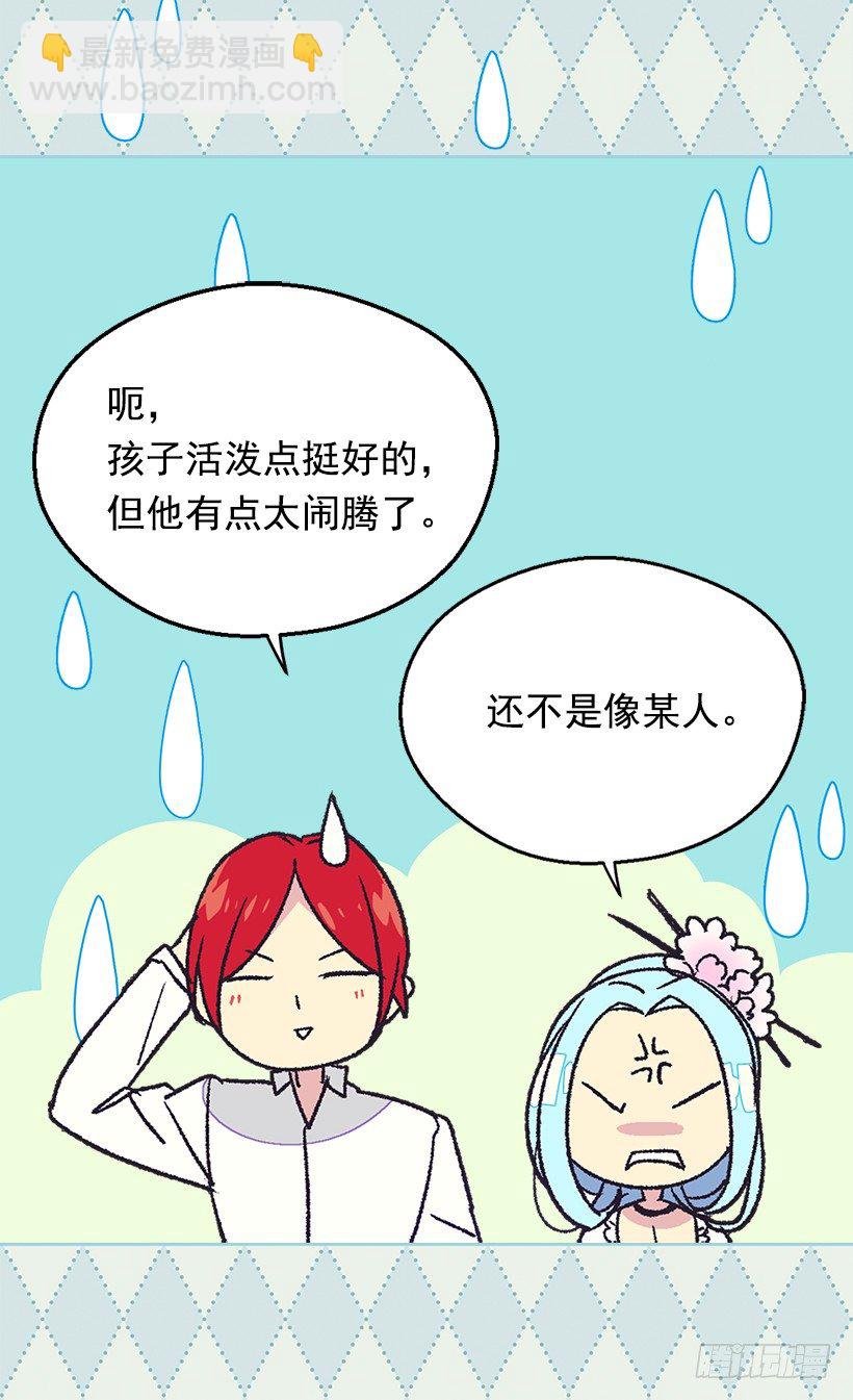 《被废弃的皇妃》还是个孩子 第46页