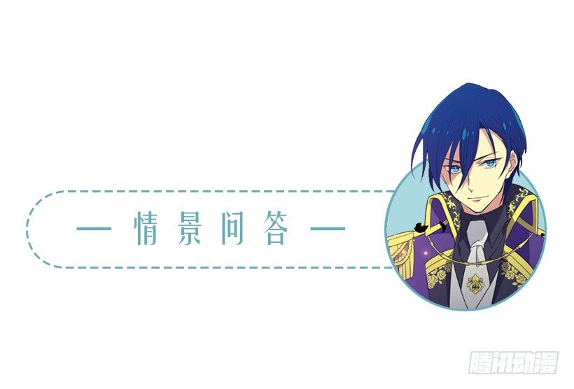 《被废弃的皇妃》还是个孩子 第47页