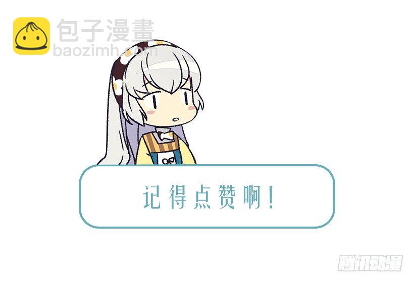《被废弃的皇妃》还是个孩子 第50页