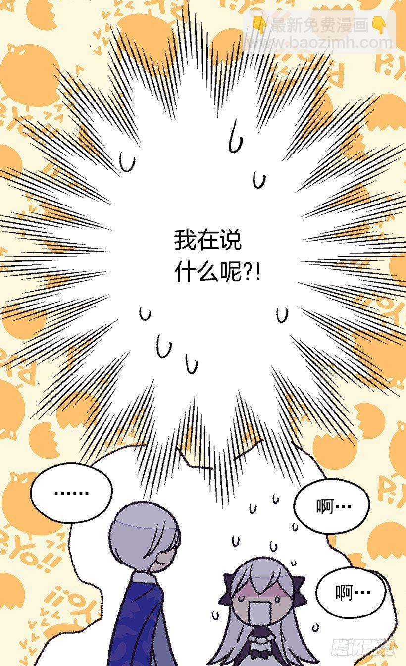 《被废弃的皇妃》还是个孩子 第6页