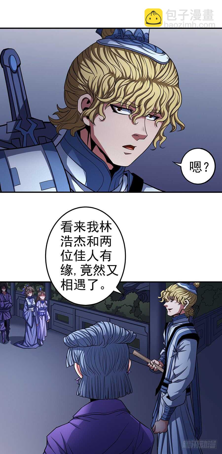 《被废弃的皇妃》让人厌恶 第12页