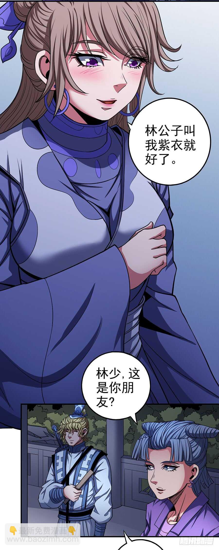 《被废弃的皇妃》让人厌恶 第13页
