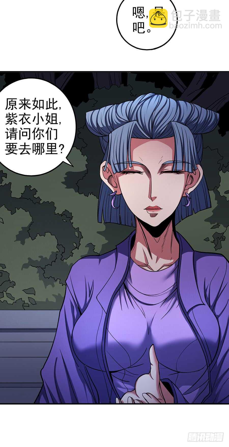 《被废弃的皇妃》让人厌恶 第14页