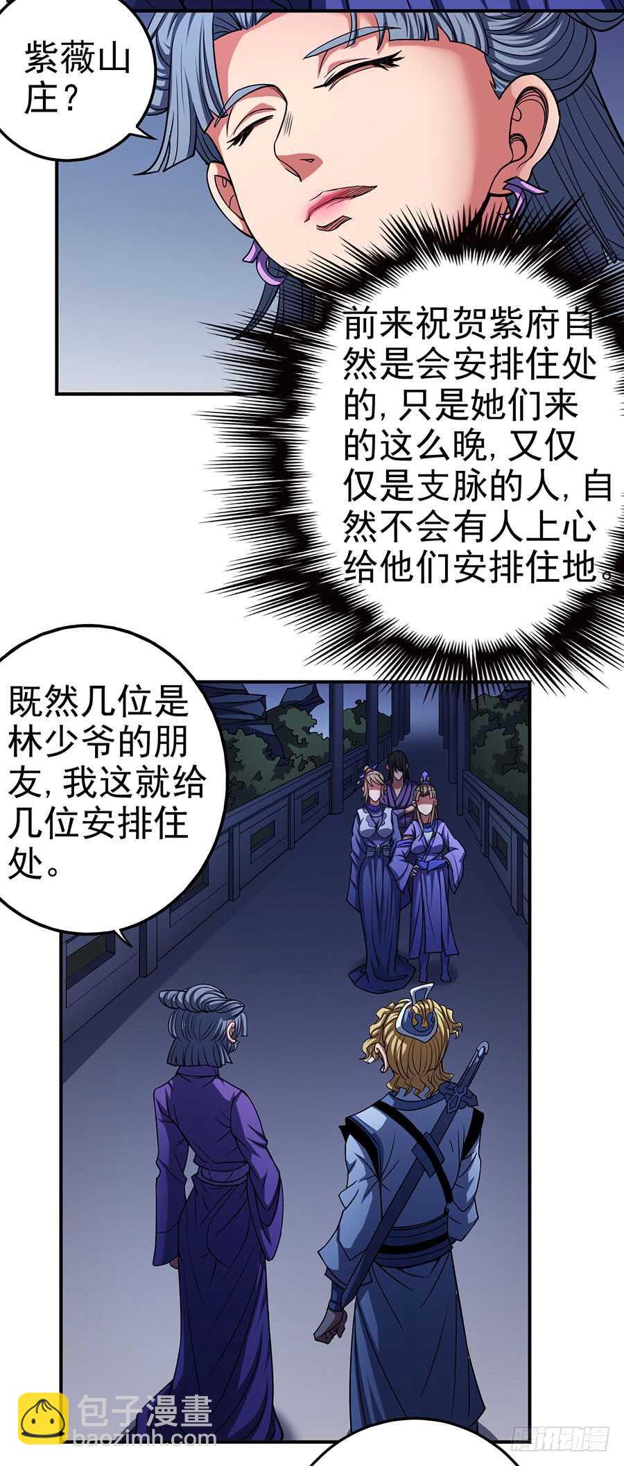 《被废弃的皇妃》让人厌恶 第16页