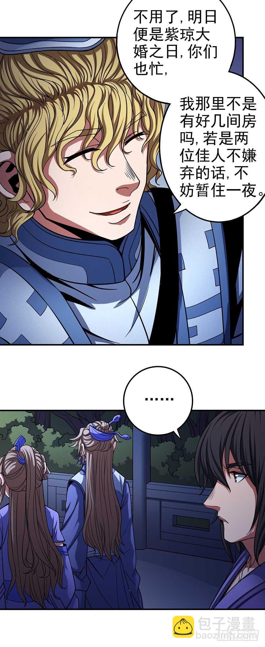 《被废弃的皇妃》让人厌恶 第17页
