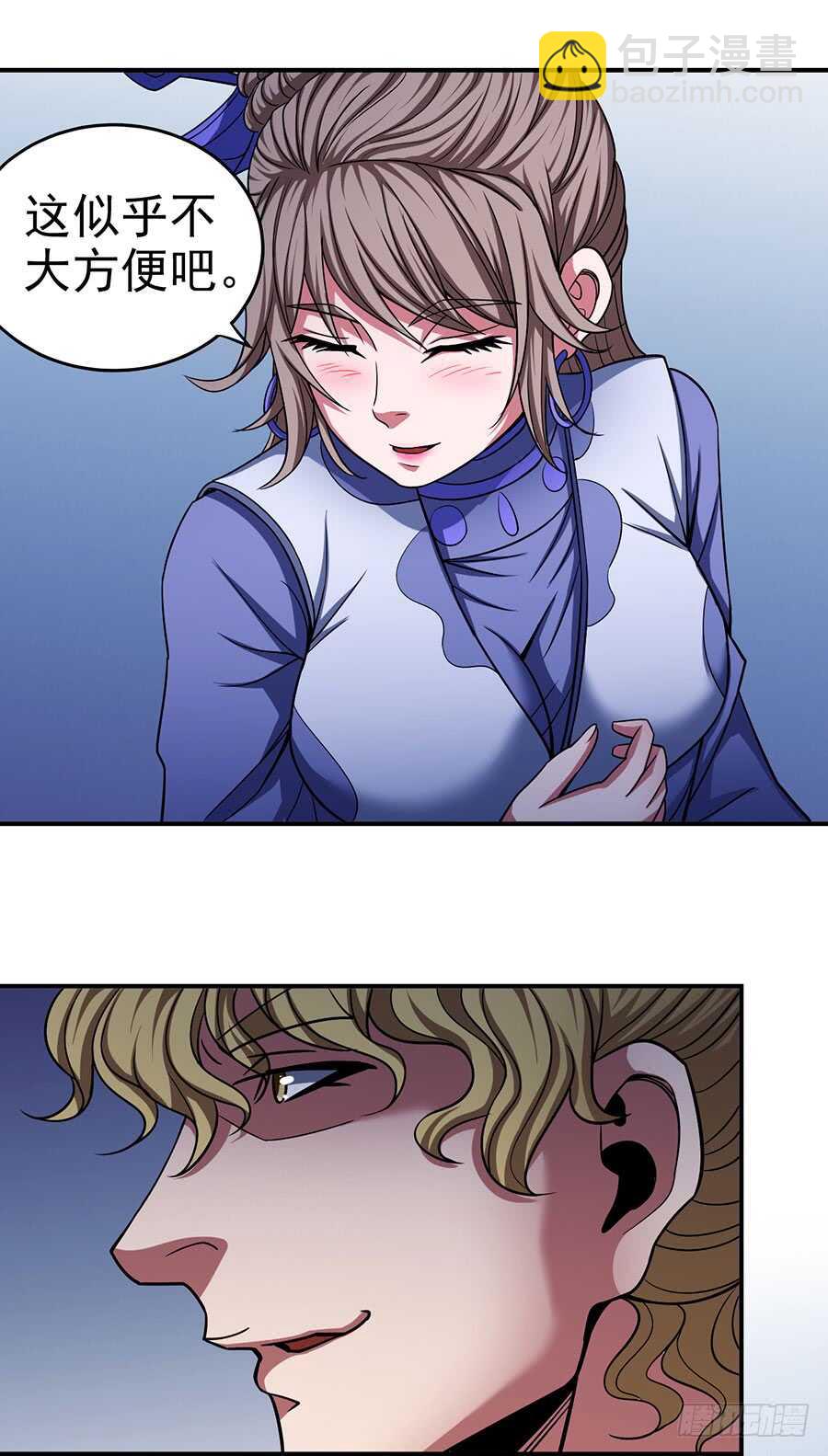 《被废弃的皇妃》让人厌恶 第18页