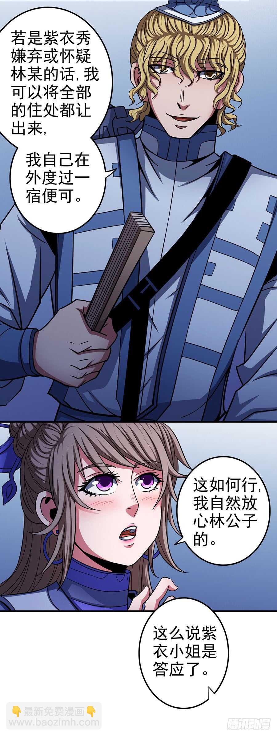 《被废弃的皇妃》让人厌恶 第19页