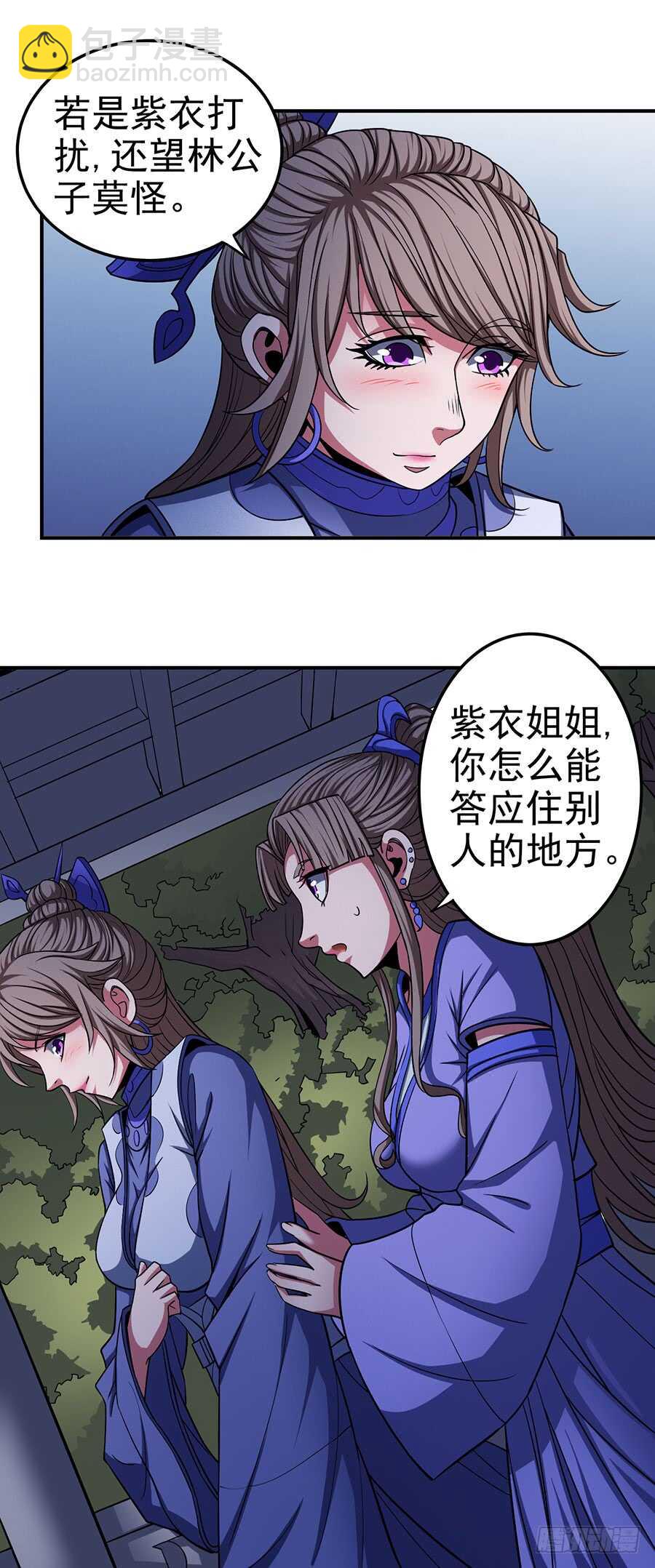 《被废弃的皇妃》让人厌恶 第20页